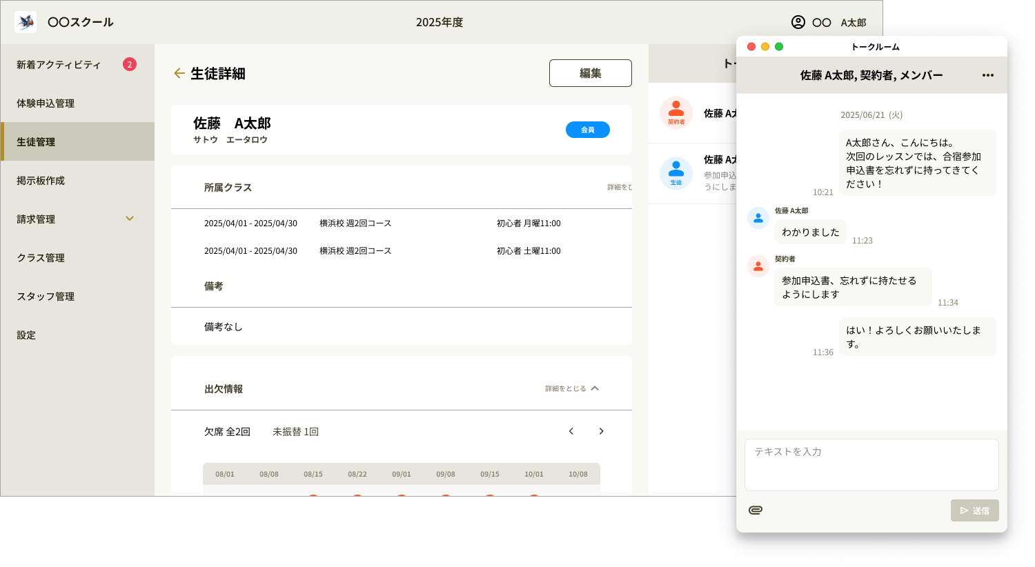 [15]生徒詳細_トークルーム_生徒_送信後.png