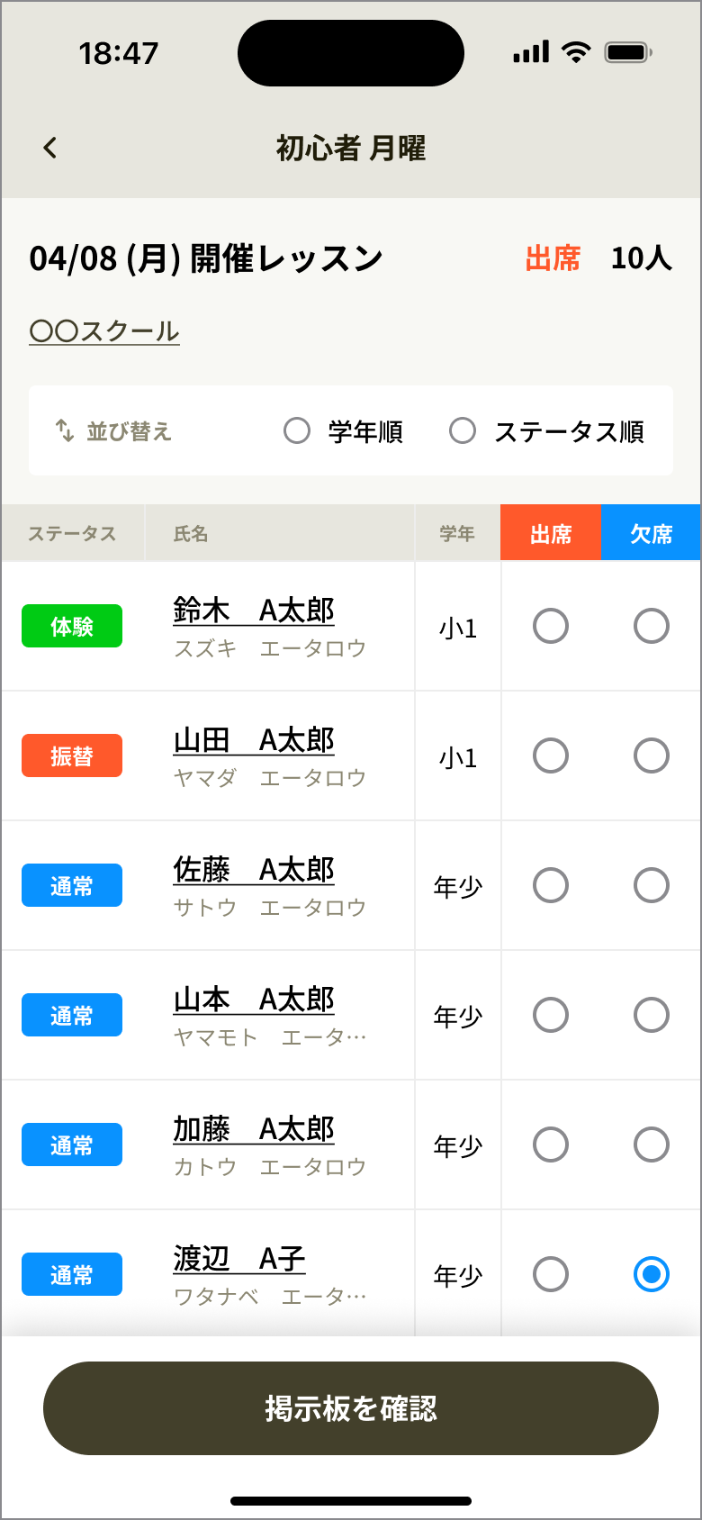[10]レッスン詳細.png