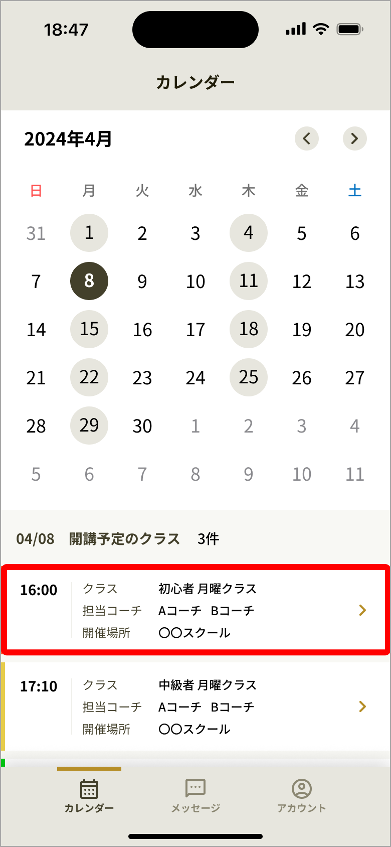 [9] カレンダー.png