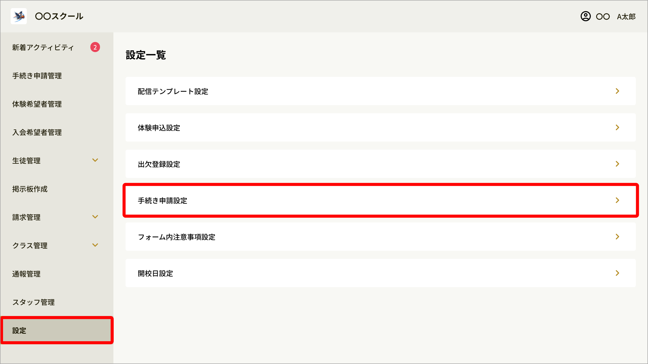 [72]設定.png
