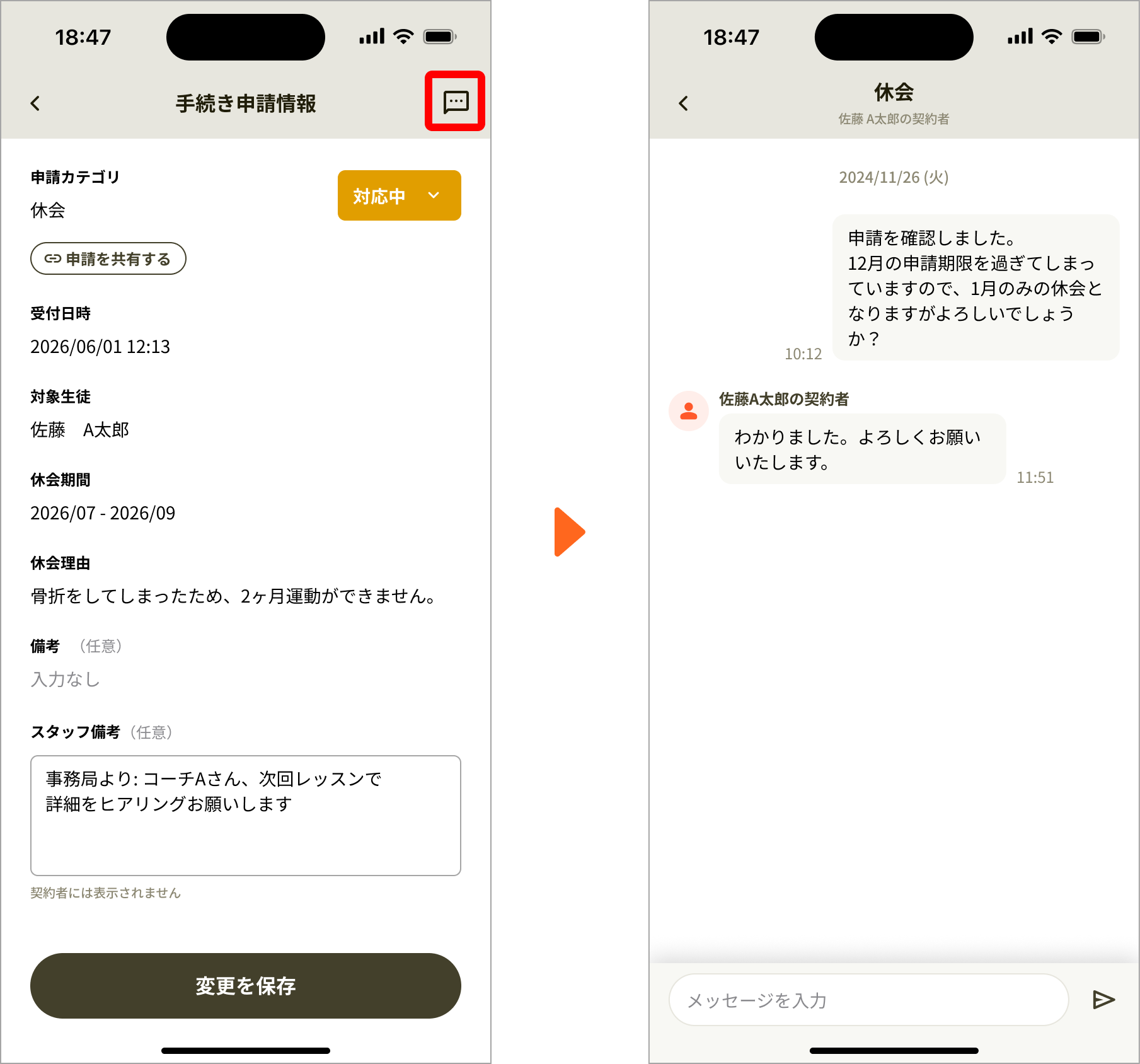 コメント.png