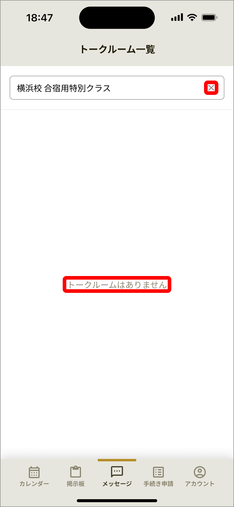 絞り込み結果が0件の表示