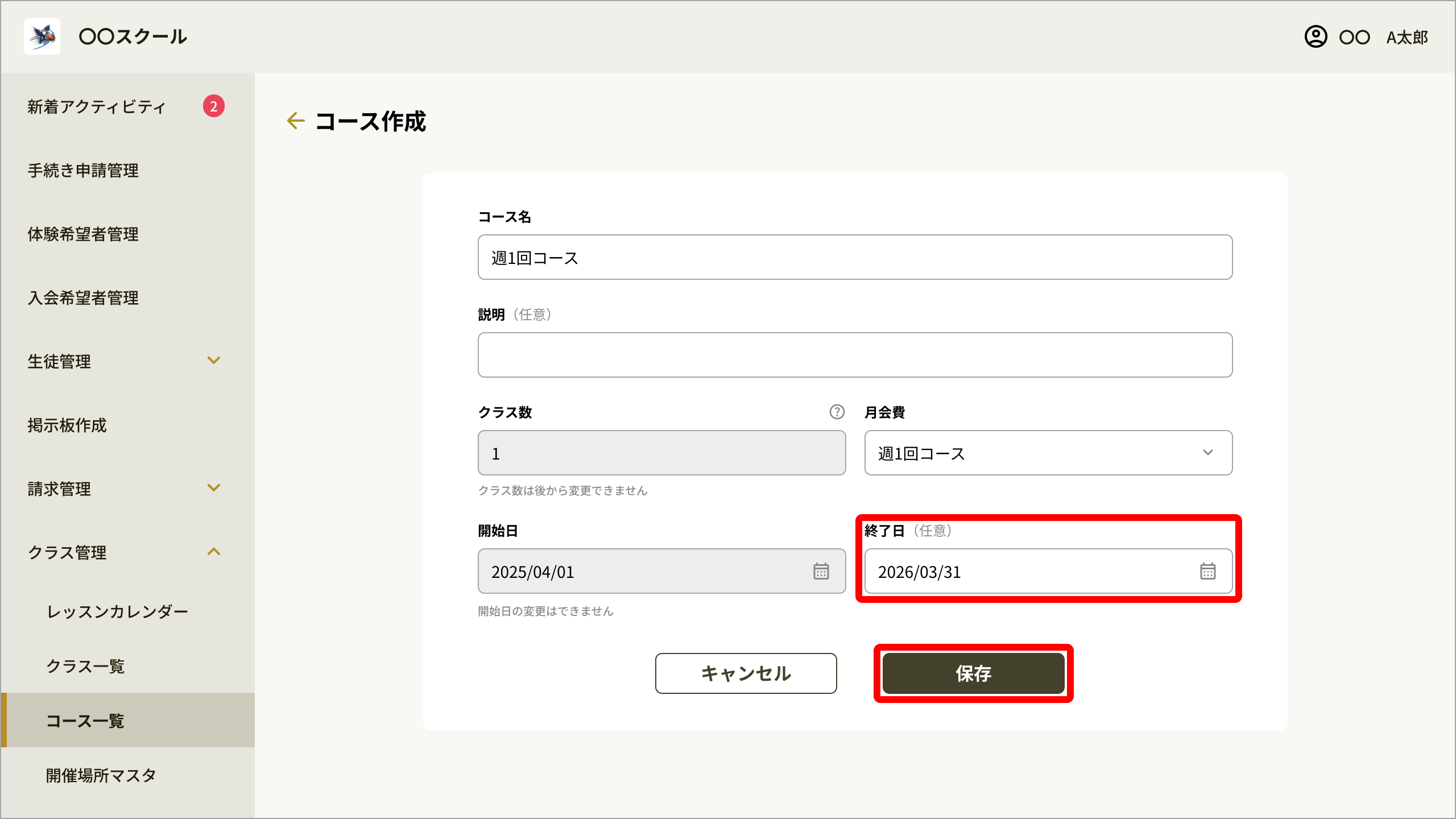 No065_02_コース編集.png