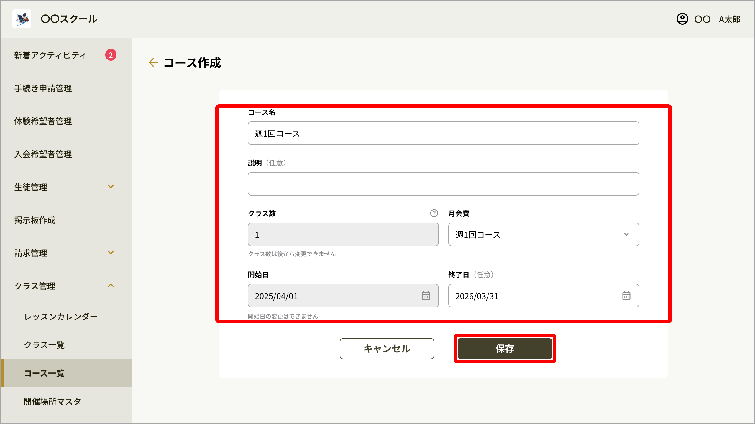 05_コース編集.png