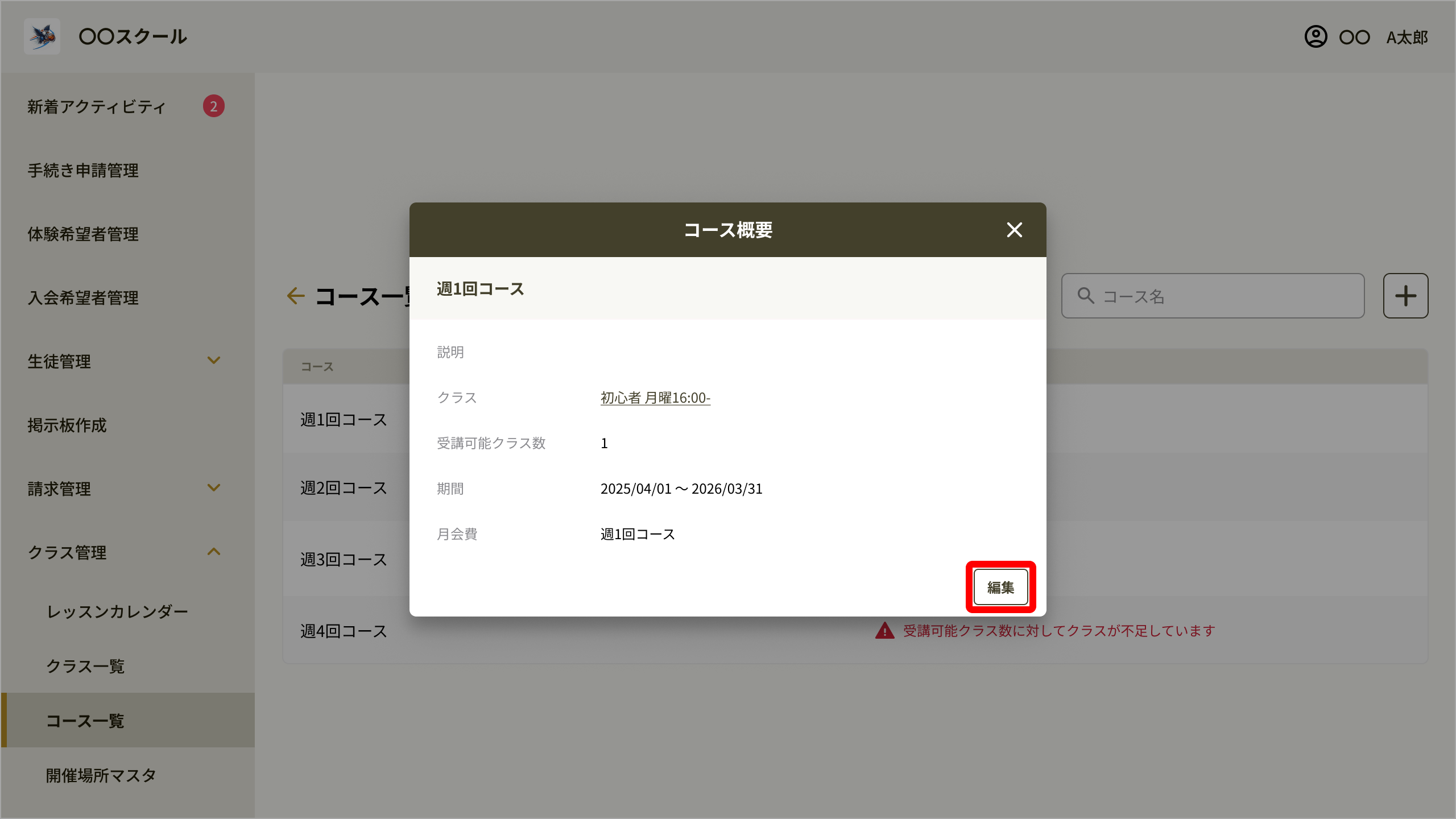 04_コース概要.png