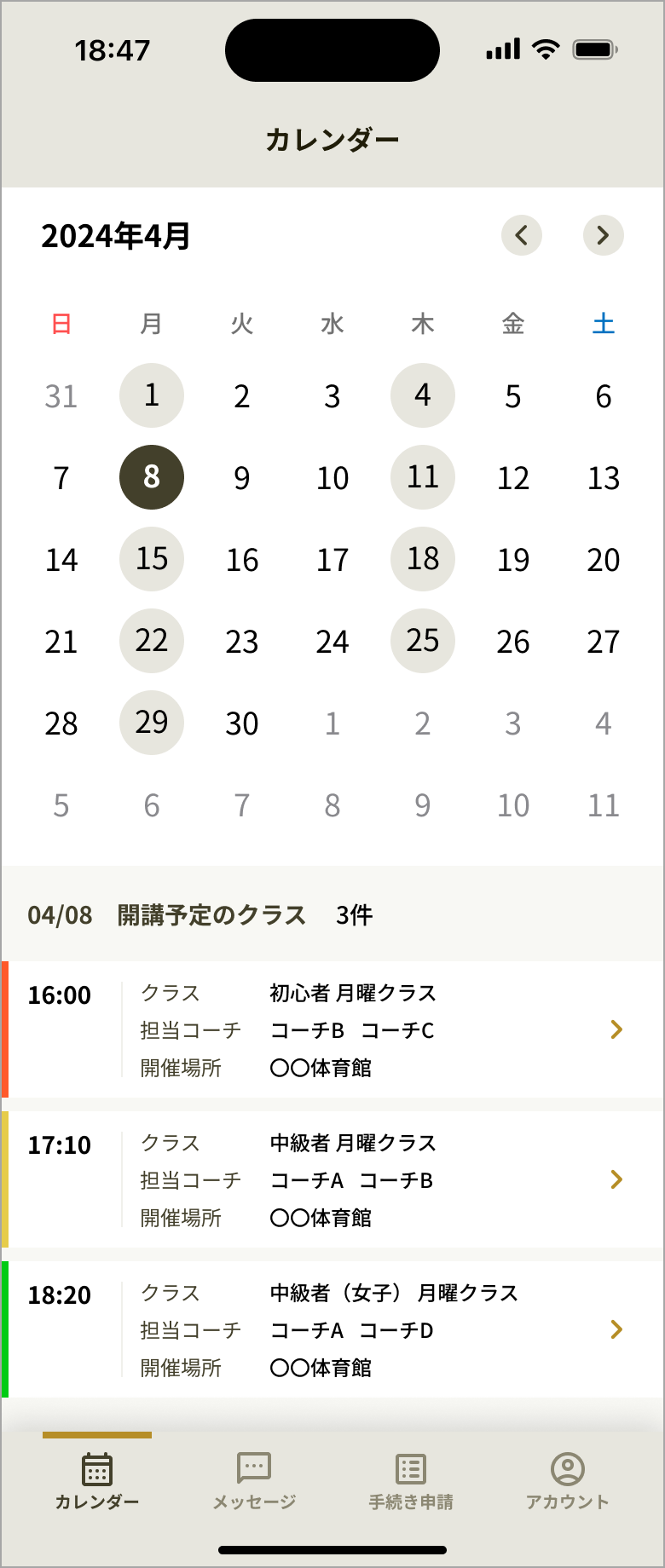 No030_01_コーチアプリ_カレンダー.png
