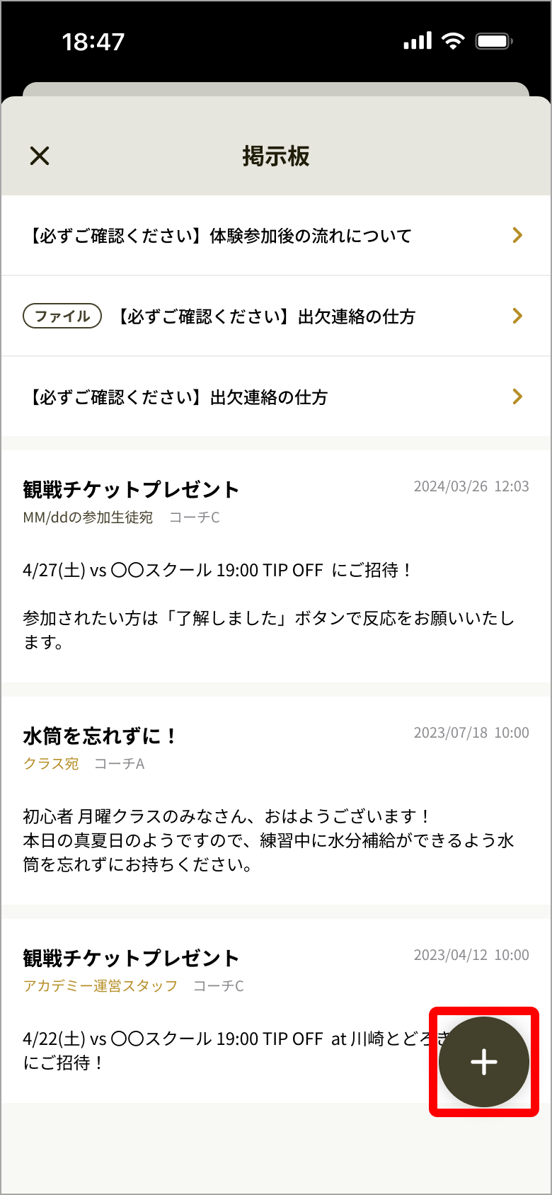 01_掲示板_投稿ボタン.png