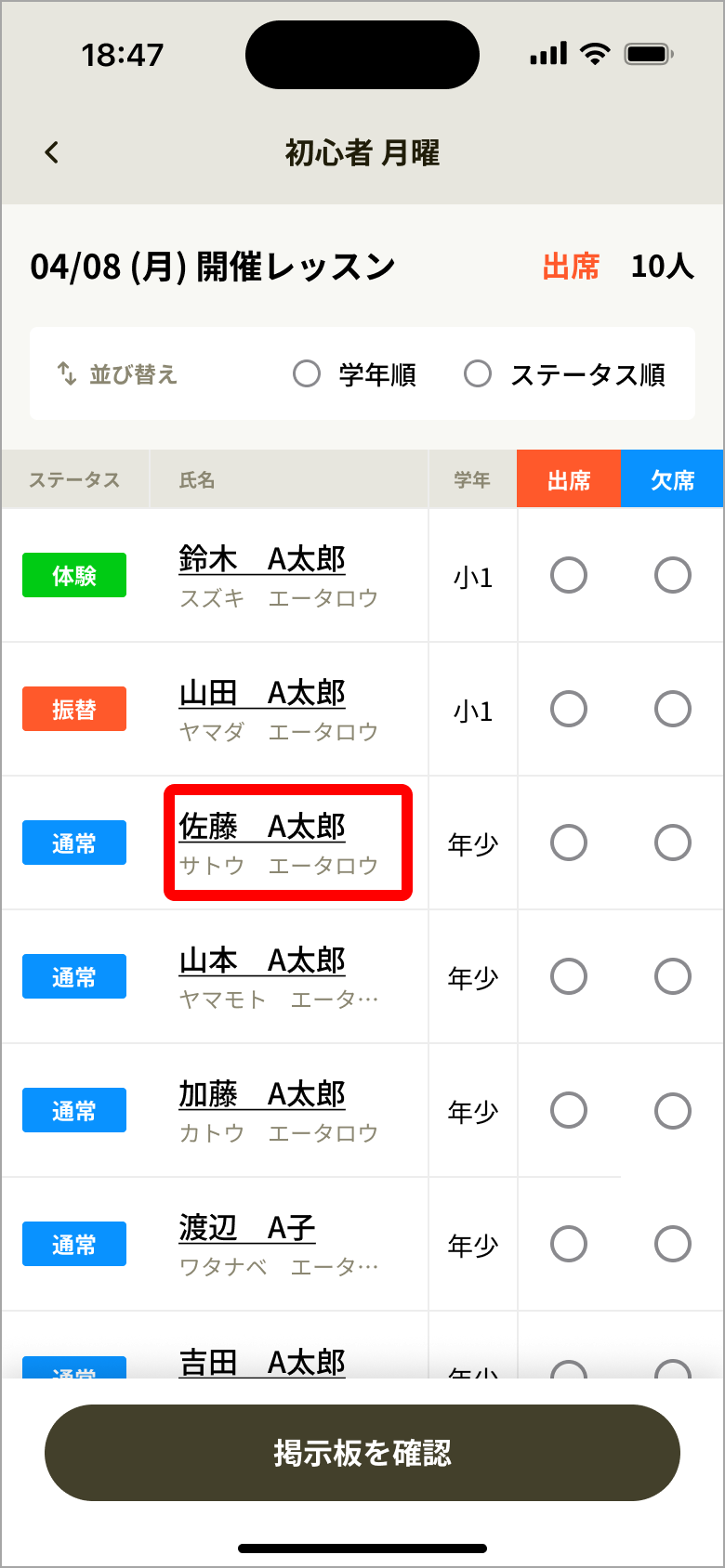 01_レッスン詳細.png