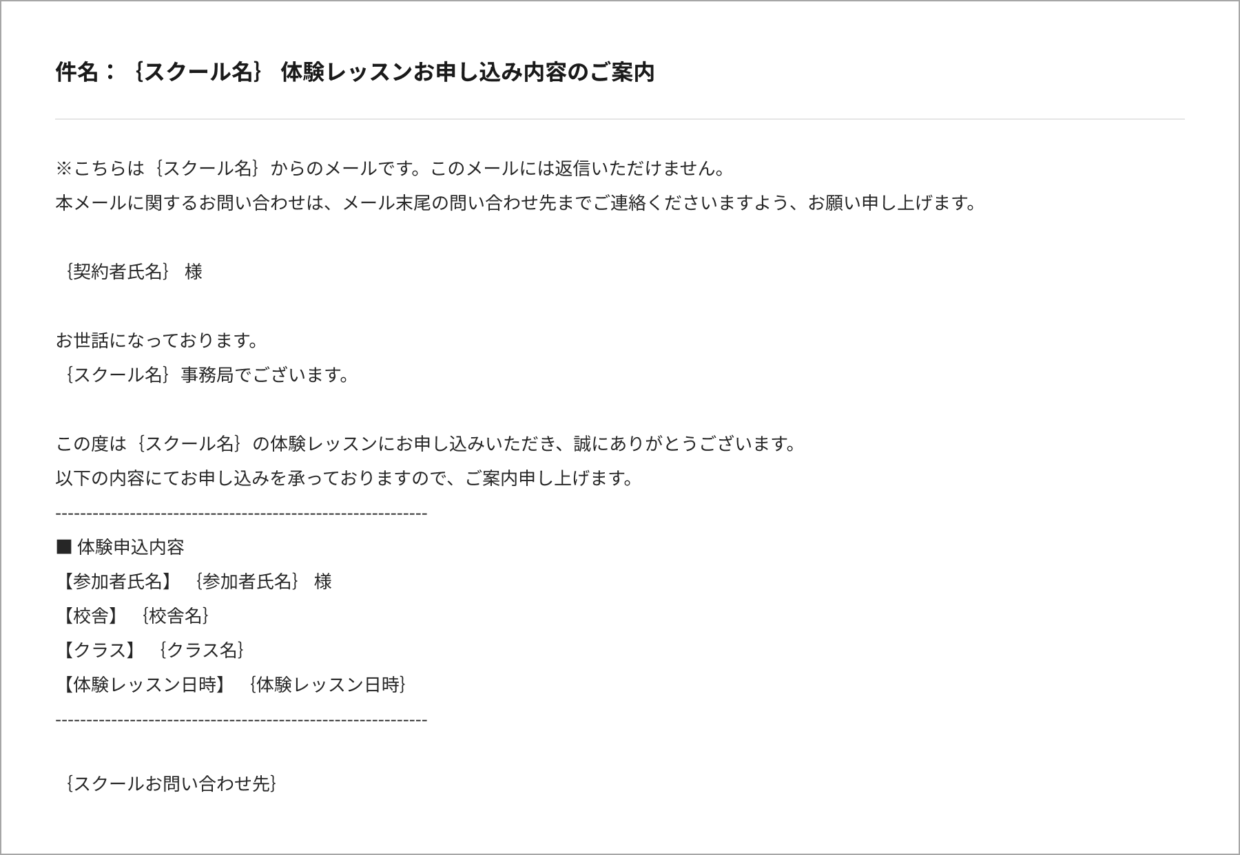 01_体験レッスンお申し込み内容のご案内_フッターなし.png