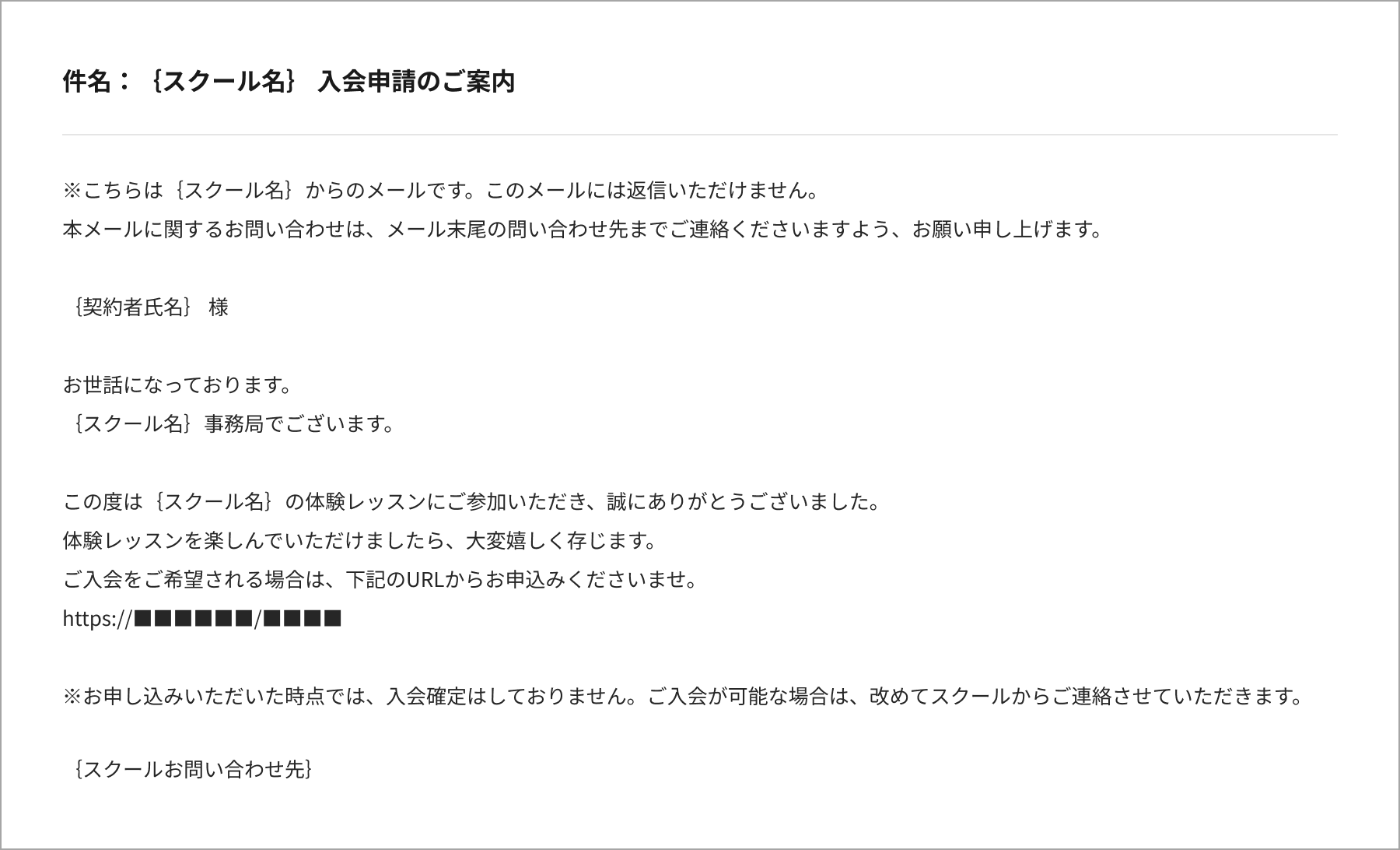 05_入会申請のご案内_フッターなし.png