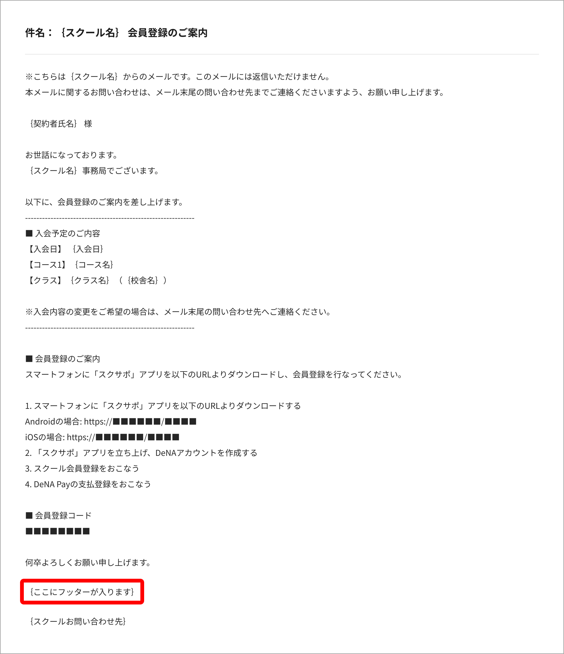 10_会員登録のご案内_フッターあり.png