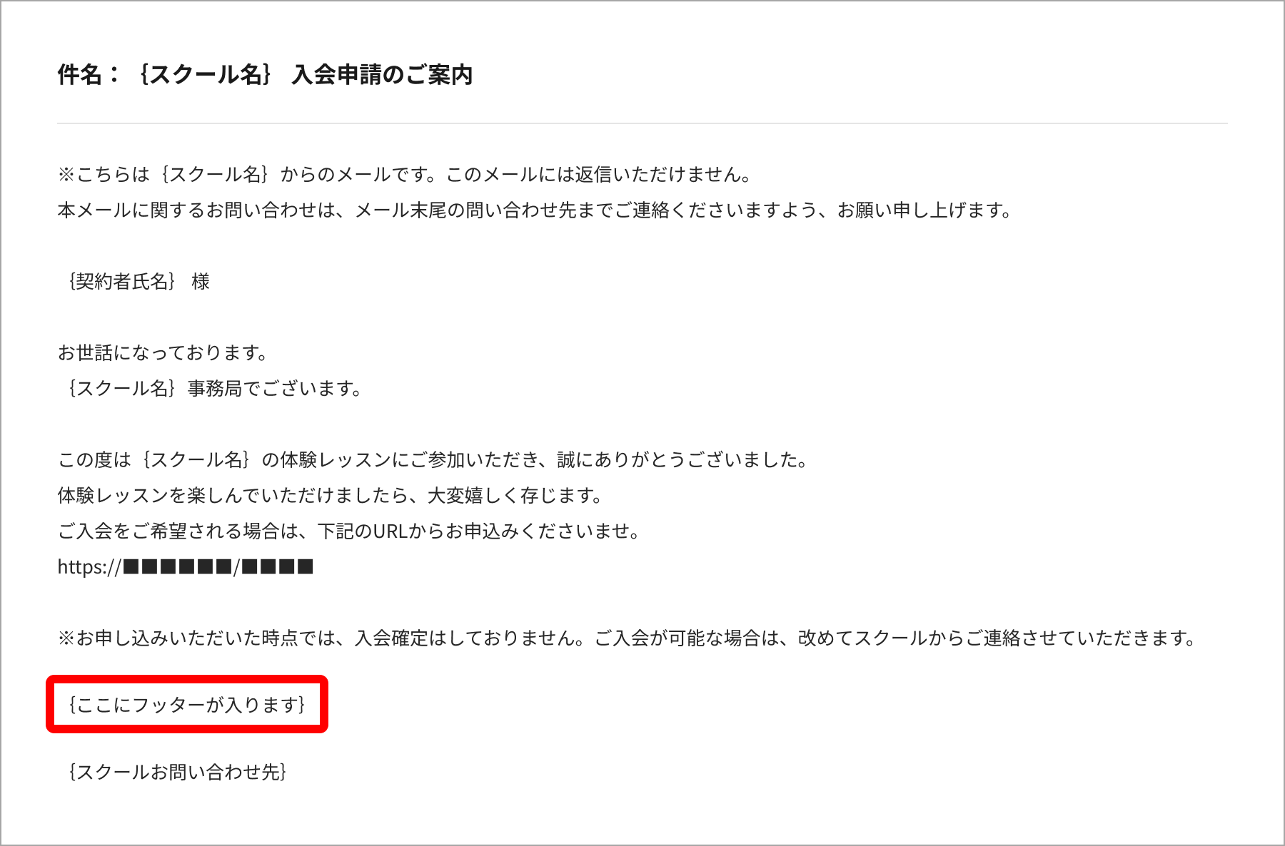 06_入会申請のご案内_フッターあり.png