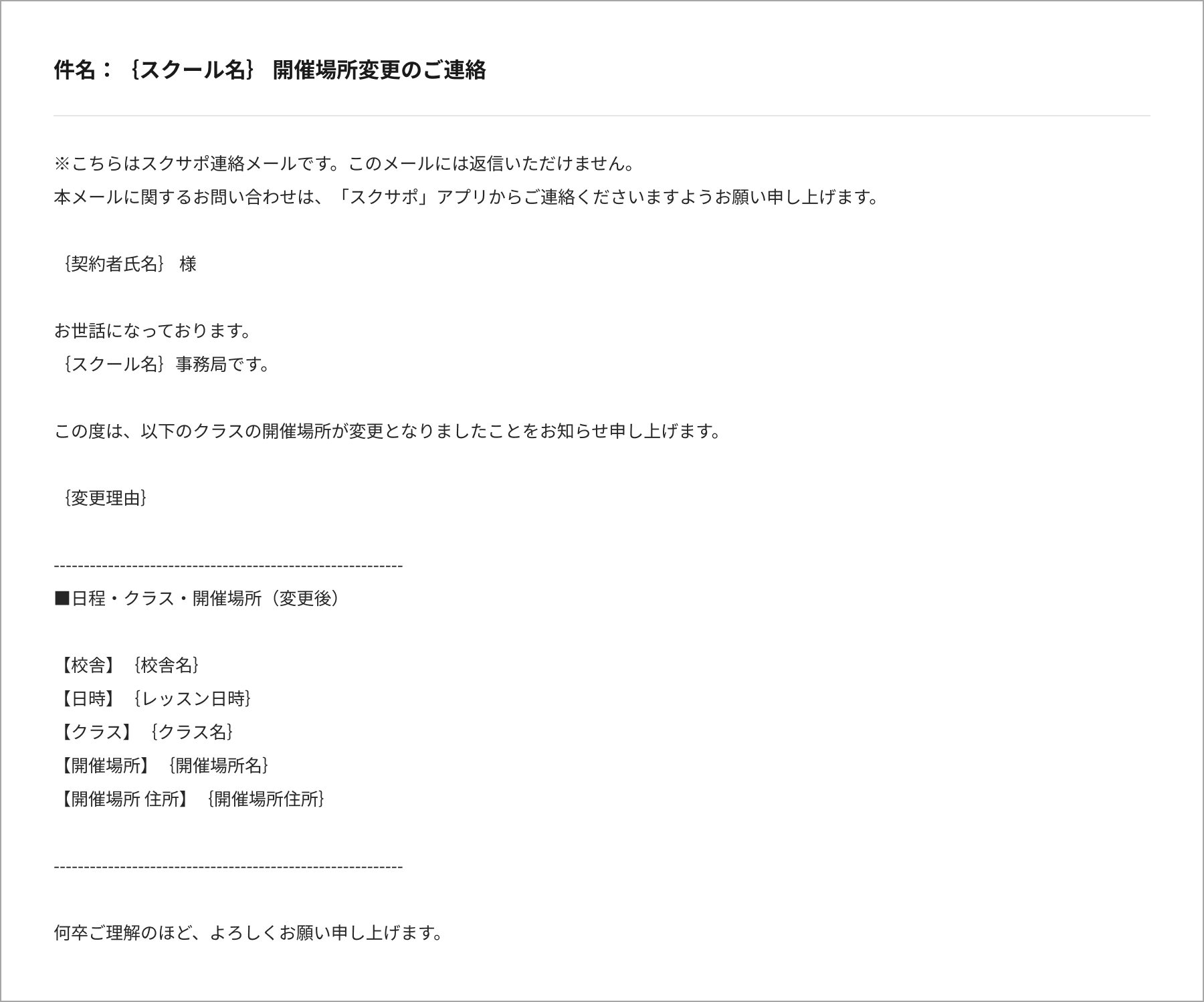 15_開催場所変更のお知らせ_フッターなし.png