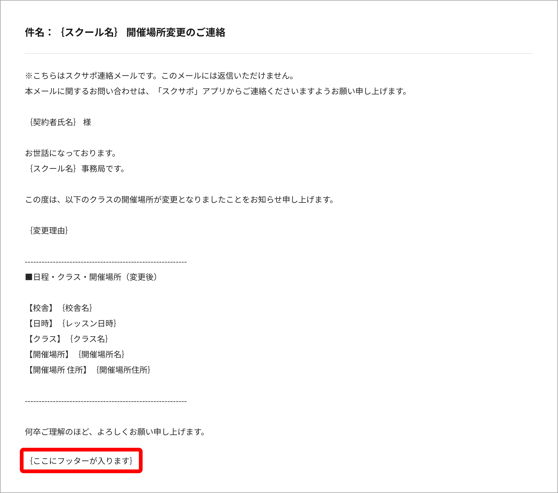 16_開催場所変更のお知らせ_フッターあり.png