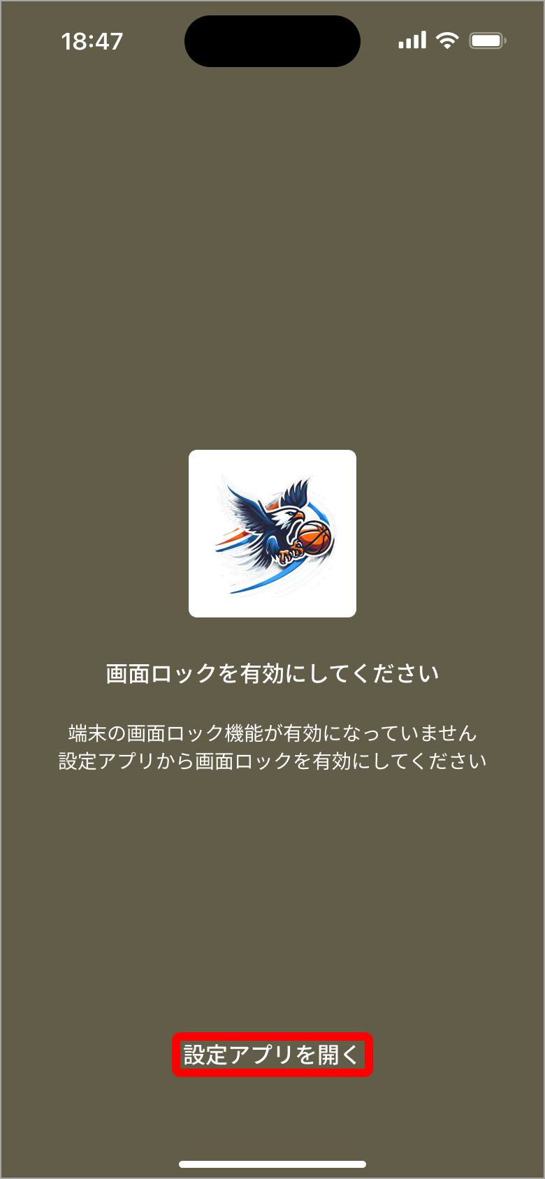 07_画面ロックを有効にしてください.png