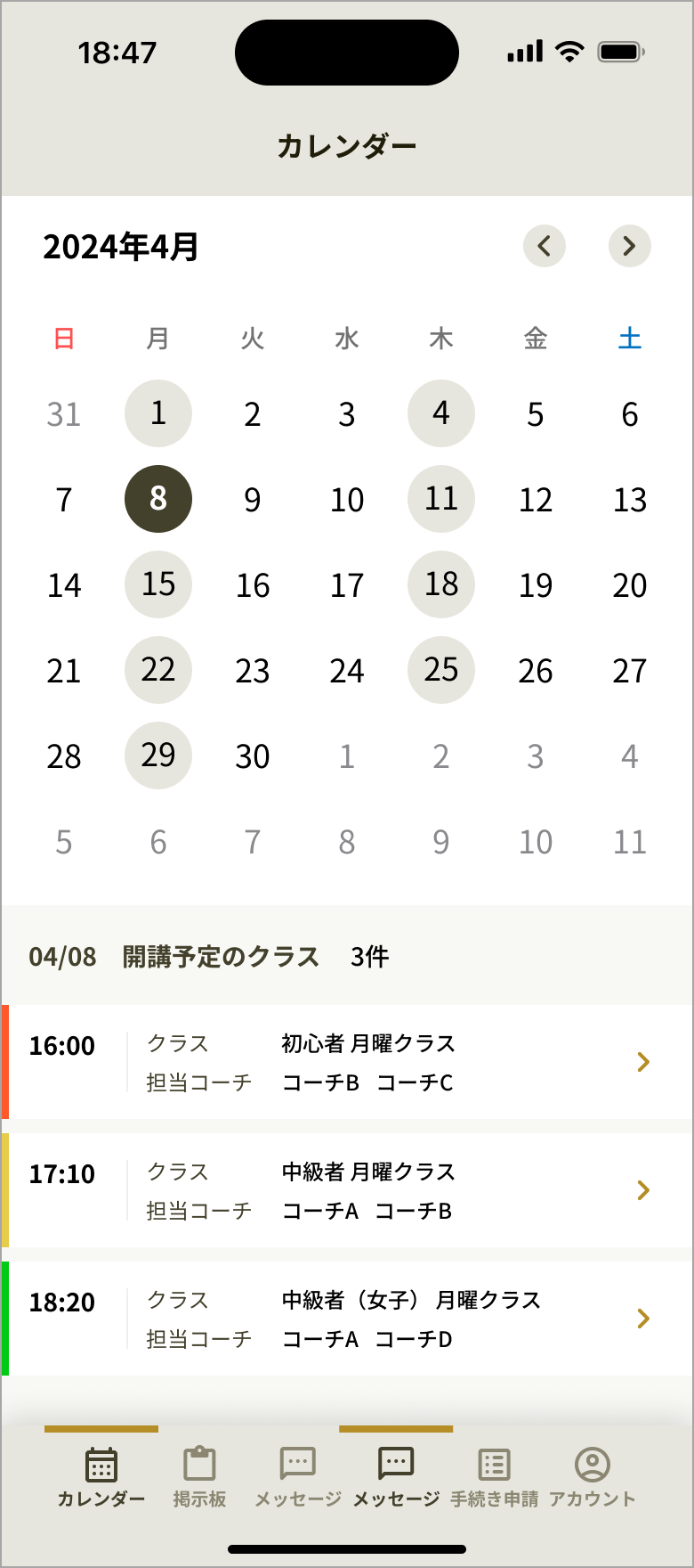 08_カレンダー.png