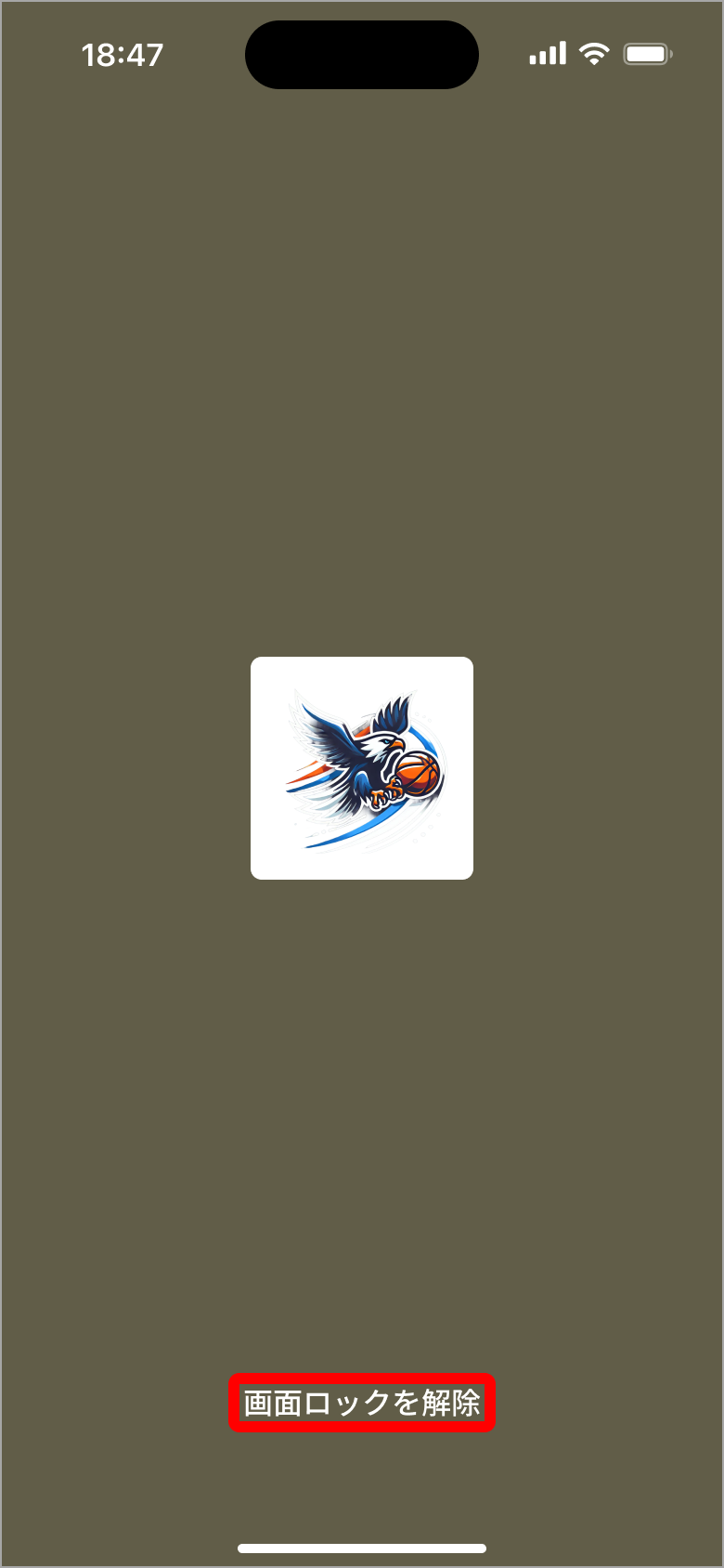 10_画面ロックを解除.png