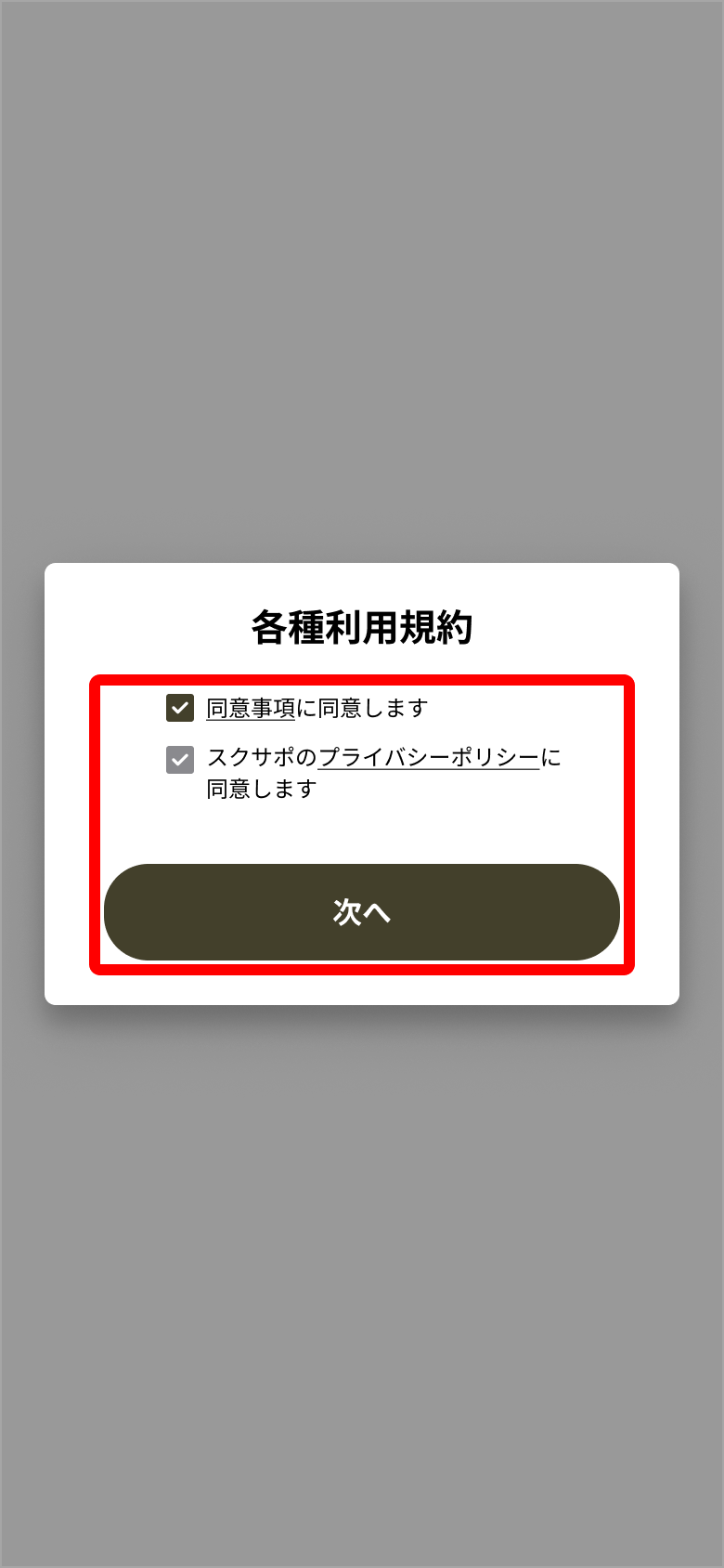 01_各種利用規約.png
