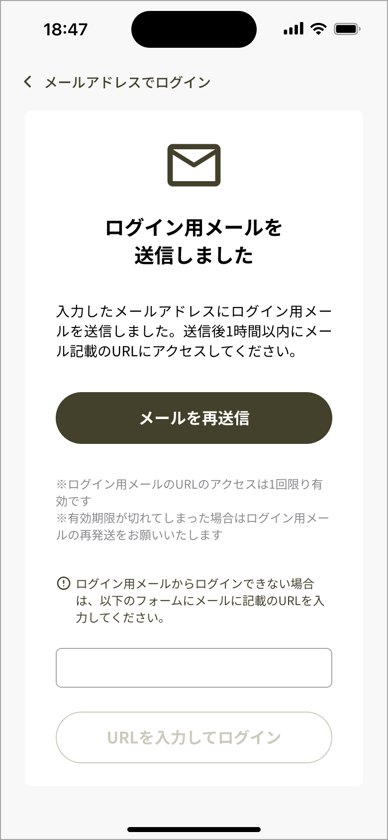 04_ログイン用メールを送信しました.png