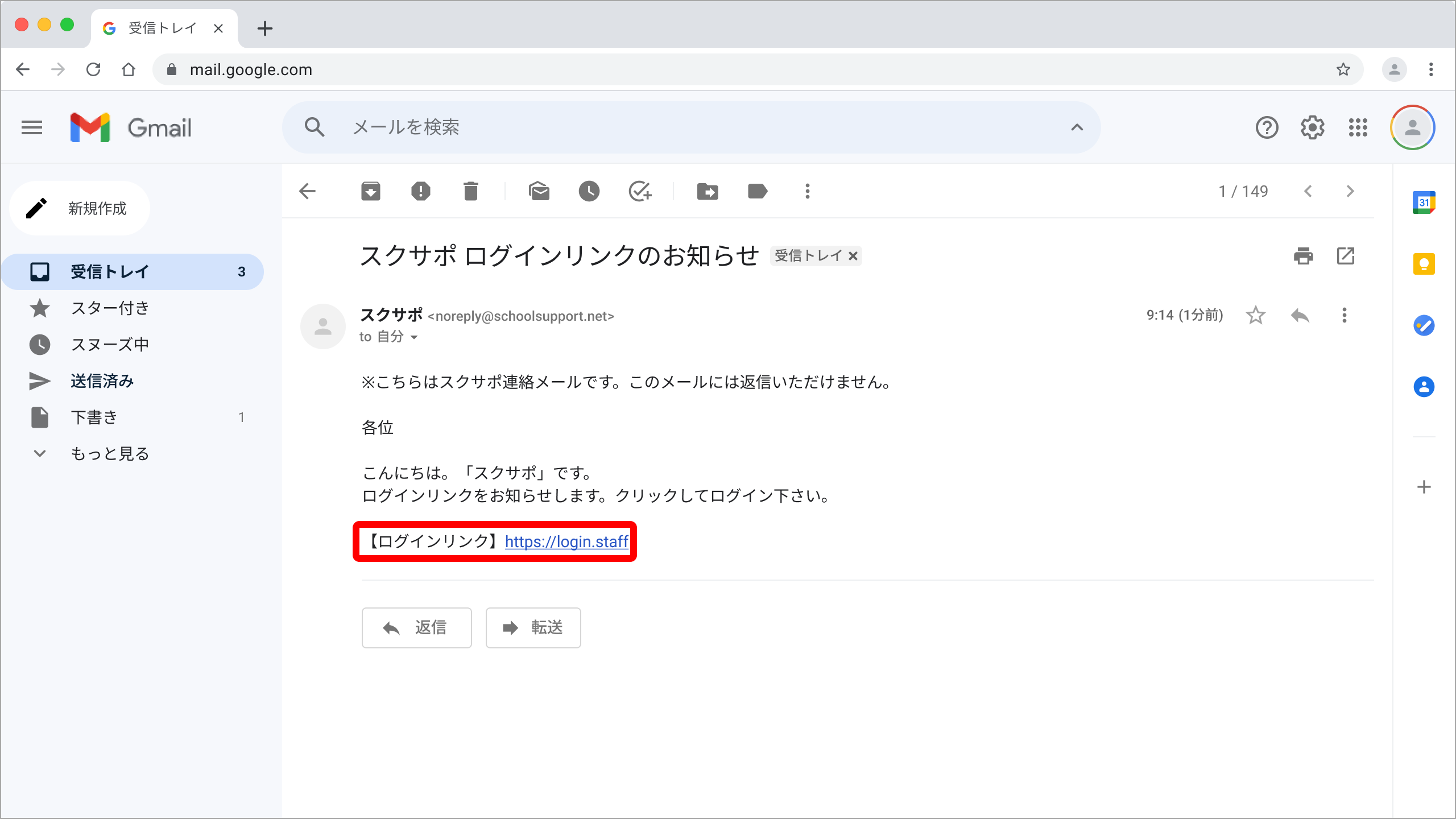 08_ログインリンクのお知らせメール.png