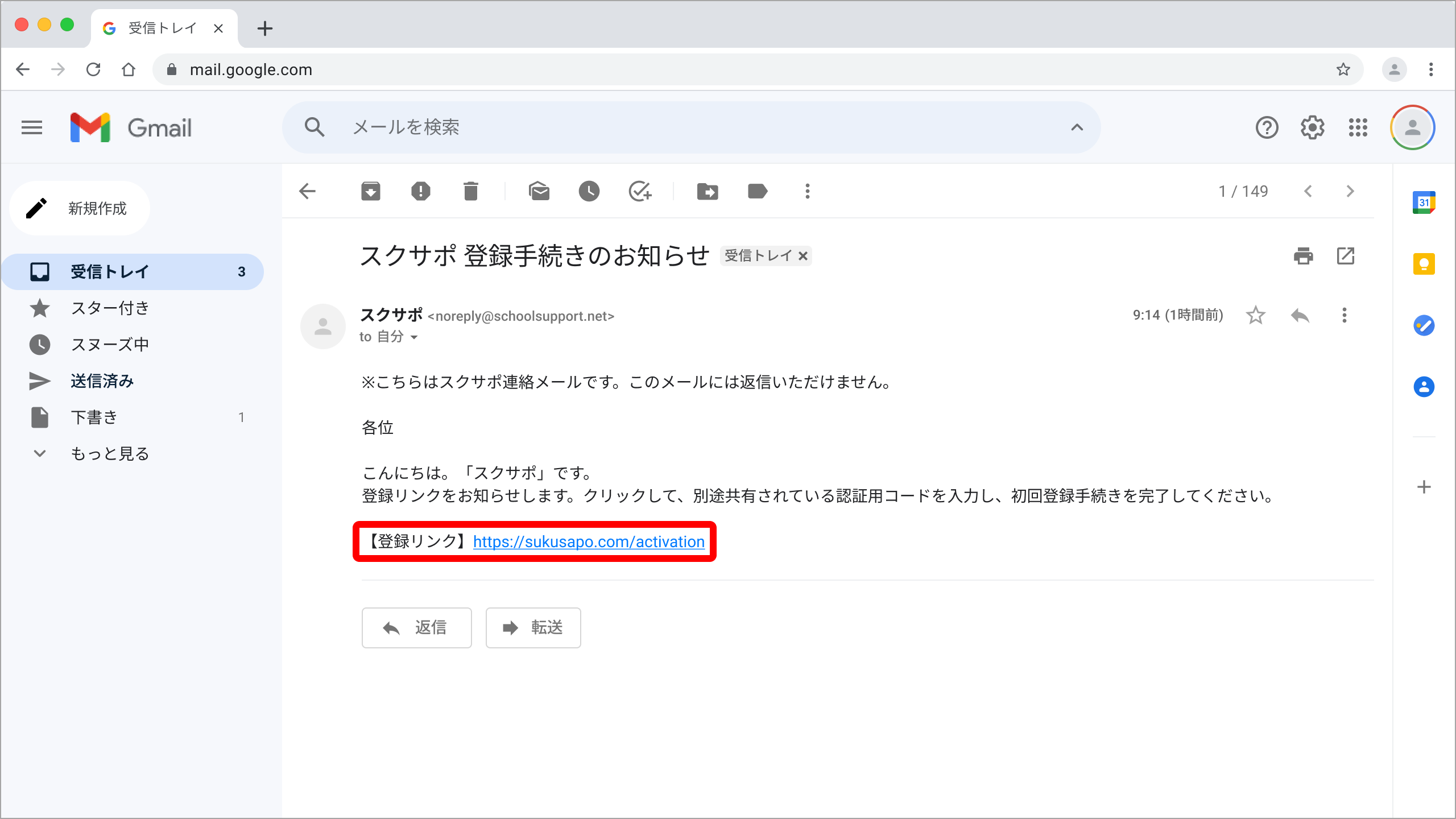 05_登録手続きのお知らせメール.png