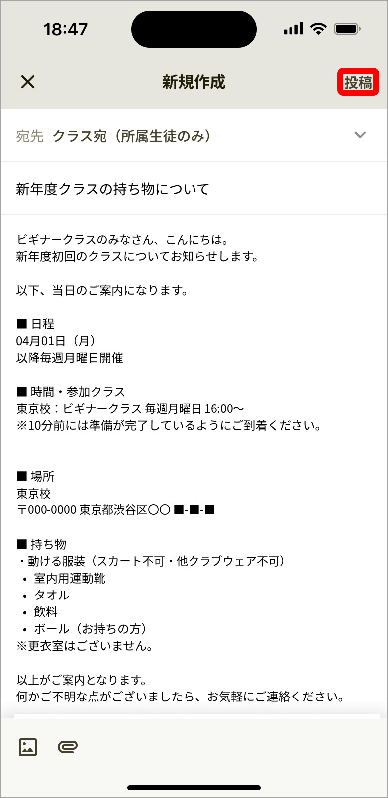 03_新規作成_投稿_edited.png