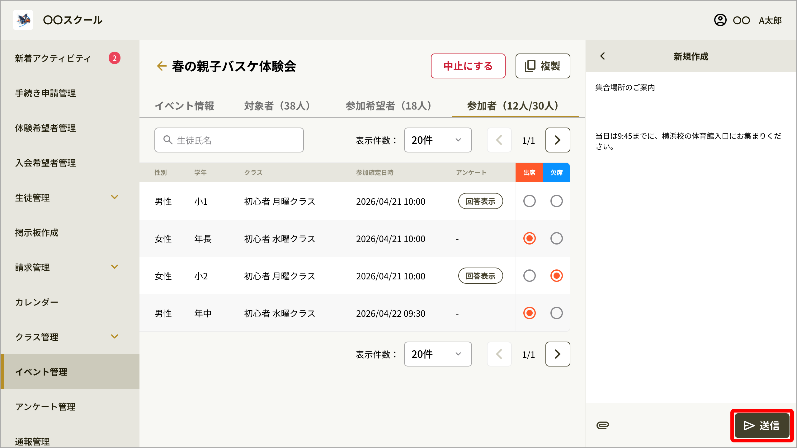 掲示板の新規作成フォーム