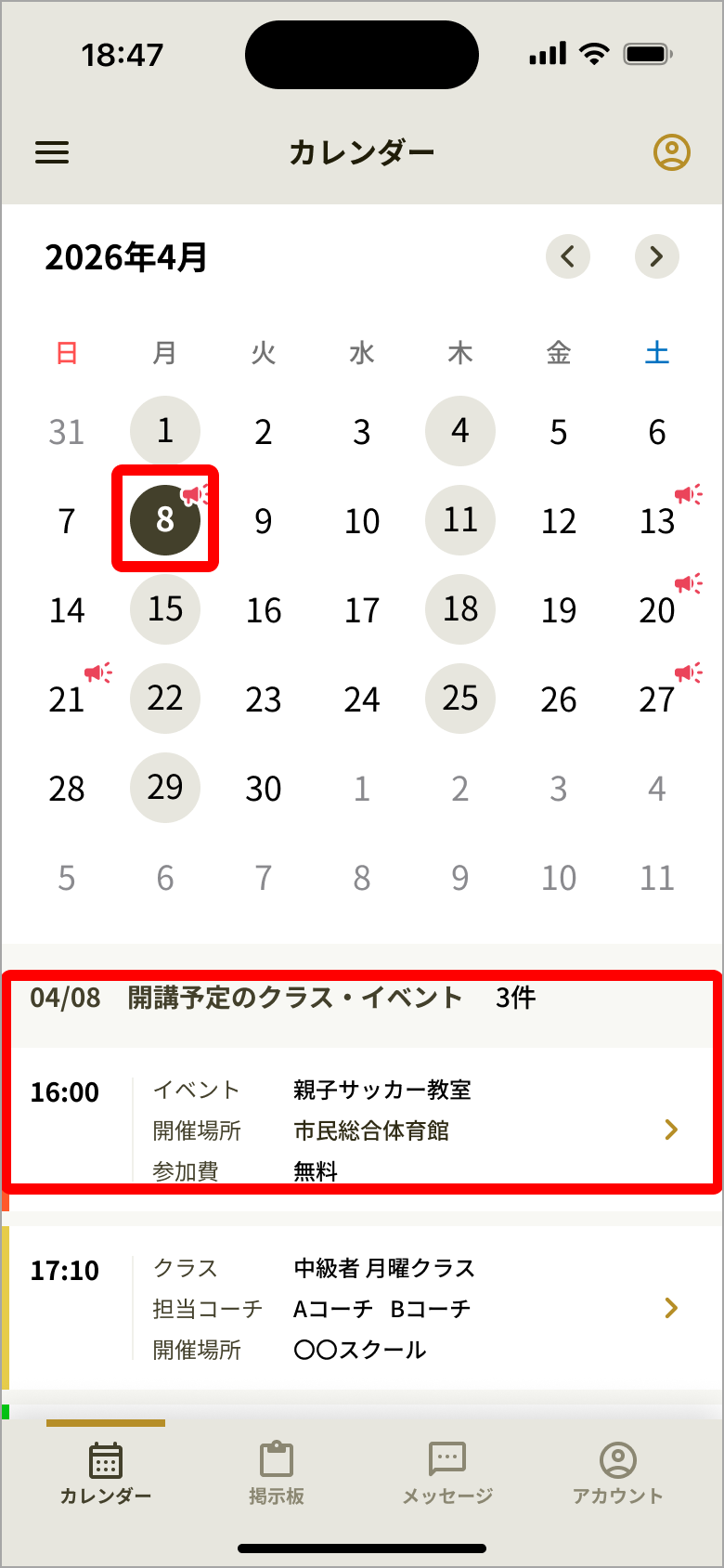 コーチカレンダー_イベント.png